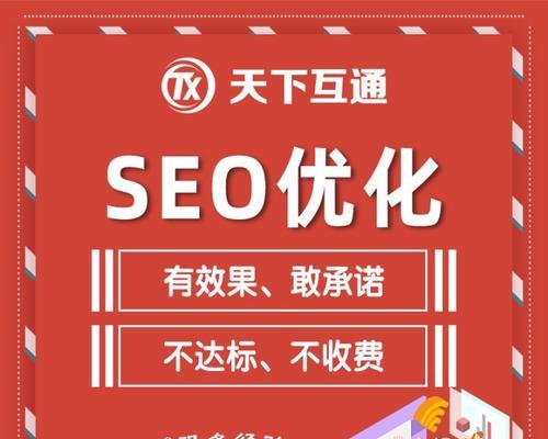 SEO优化（从研究到内部链接，打造的SEO优化策略）