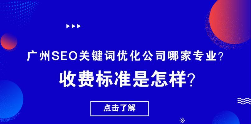 如何应对高难度的SEO优化挑战（掌握分析技巧，制定有效SEO策略）