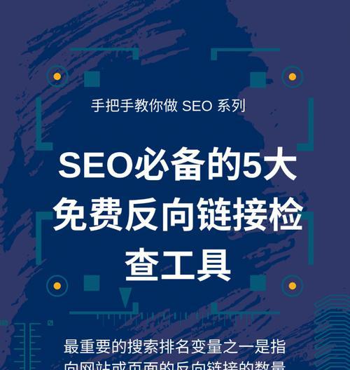 SEO优化之超链接的具体设置方法（提升网站权重和访问量的利器）