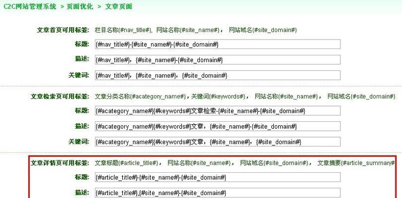 网站伪静态页面的SEO优化技巧（如何优化伪静态页面实现更好的排名）