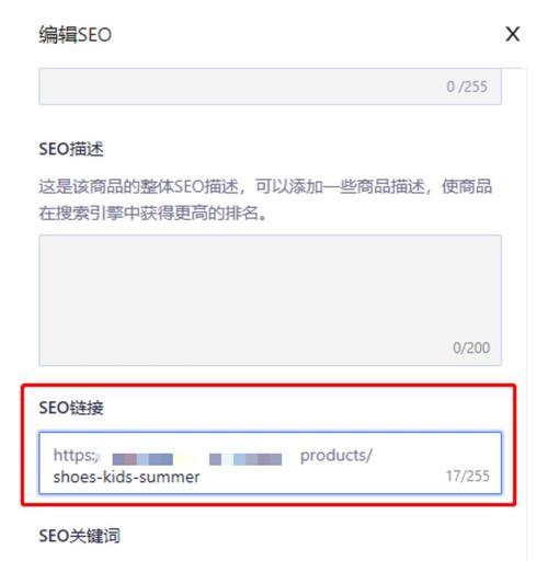 SEO优化中的URL优化技巧（掌握这些技巧，让你的网站更上一层楼！）