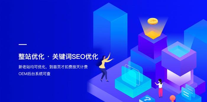 SEO优化中布局技巧（提高网站排名的正确方式）