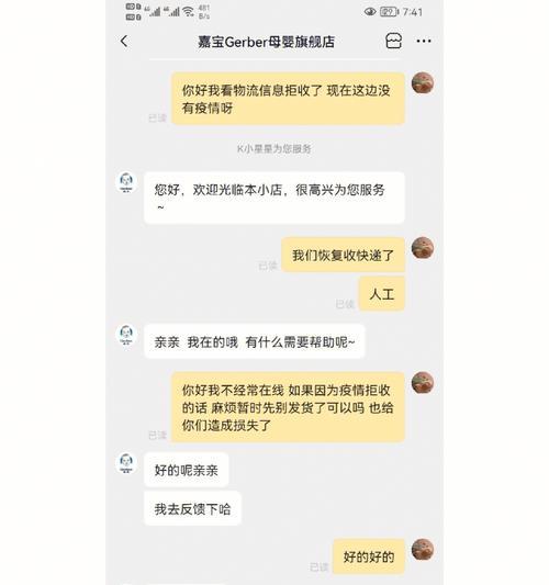 抖音未发货退款收手续费，这是合理的吗？