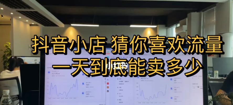 抖音无货源小店好做吗（探究抖音无货源小店的优缺点）