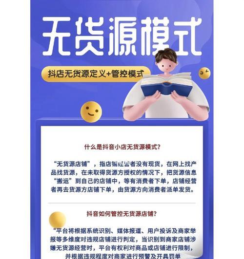 抖音无货源小店好做吗（探究抖音无货源小店的优缺点）