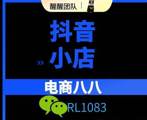 抖音无货源小店怎么做（抖音无货源小店创业攻略）