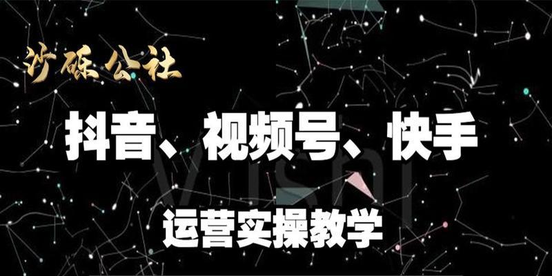 如何成功推广抖音西瓜视频（掌握关键技巧）