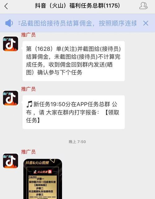 抖音现金任务在哪里（一篇详细介绍抖音现金任务的文章）