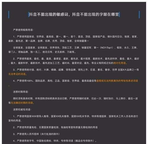 抖音限流多久恢复正常，你需要知道的事情（限流期间抖音的影响和限流解除的时间表）