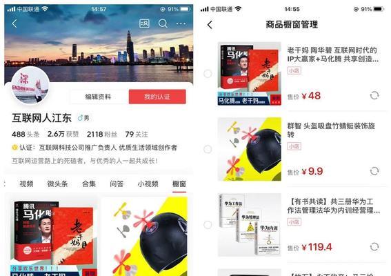 探究抖音小店id是否可以改变，教你如何正确修改店铺id（从底层源码到高层数据分析）