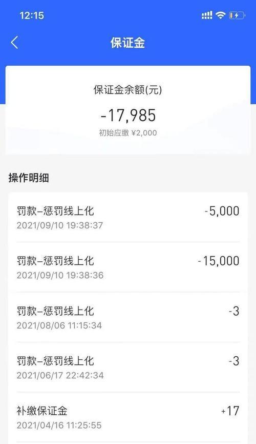 抖音小店保证金要多少（了解抖音小店保证金的必要性和注意事项）