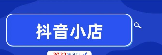 抖音小店爆单发货技巧（掌握这些技巧）