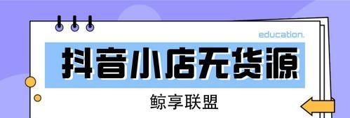 爆单攻略大揭秘（抖音小店爆单技巧是什么？掌握这些技巧）