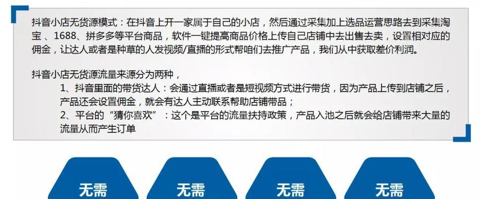 抖音小店不当获取使用信息（用户隐私安全受侵犯）