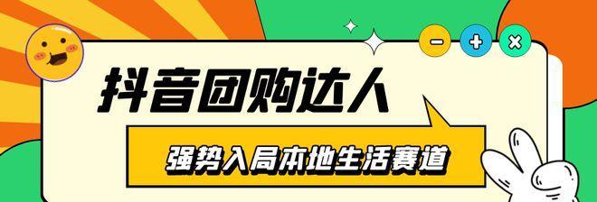 抖音小店达人合作缺货应对策略（如何有效应对抖音小店达人合作缺货情况）