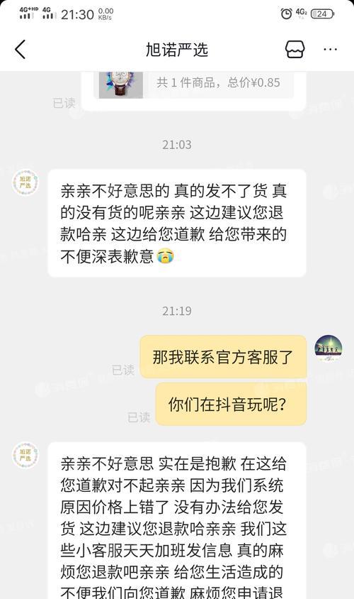 抖音小店发货保障商品，买家的放心之选（了解抖音小店发货保障商品）