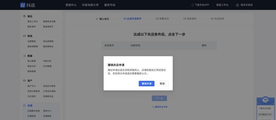 抖音小店封禁后保证金能否取出（小店被封禁后）