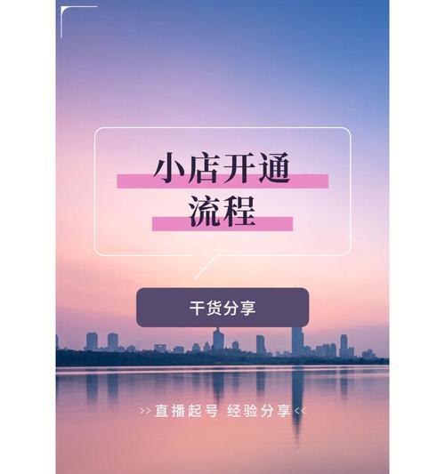 抖音小店个体工商户和企业入驻的区别（探究抖音小店经营模式）