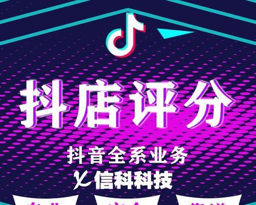 抖音小店实名认证与抖音号不一致如何处理（小店实名认证和抖音号实名认证不符合的解决方案）