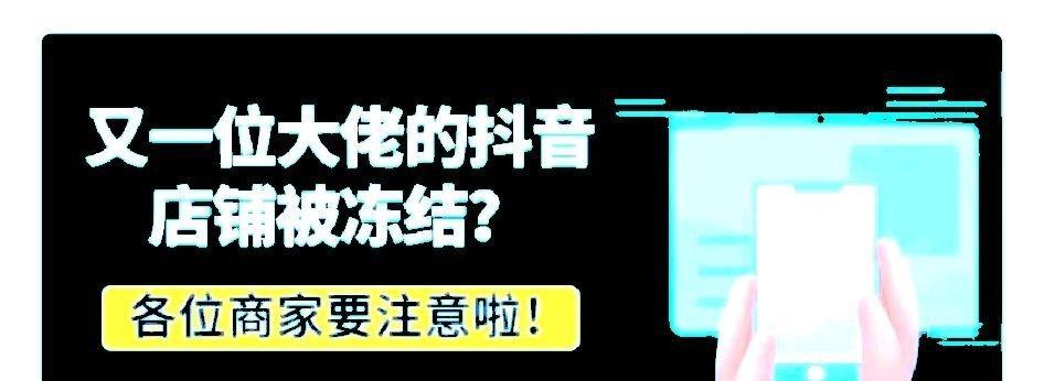 揭开抖音小店真相（为什么大多数人都赚不到钱）