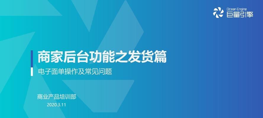 抖音小店极速收款如何收费（了解抖音小店极速收款的收费方式）