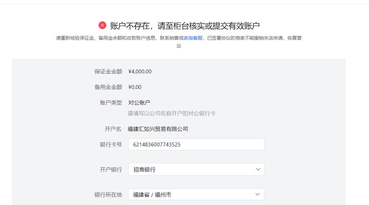 抖音小店开店保证金多少钱（抖音小店开店保证金相关知识详解）