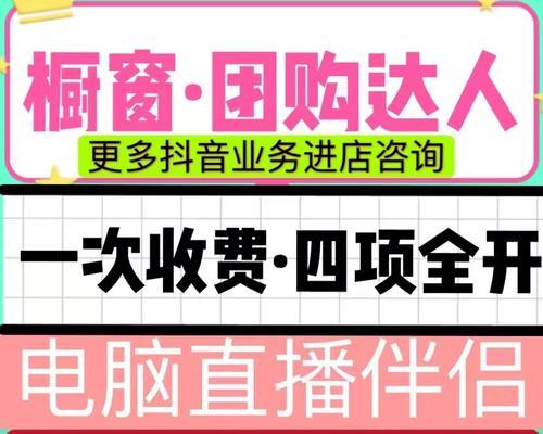 抖音小店开通会有小黄车吗（探究抖音小店开通是否有小黄车服务）