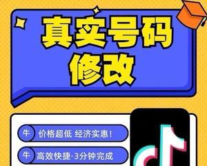 抖音小店蓝V绑定两个号的方法