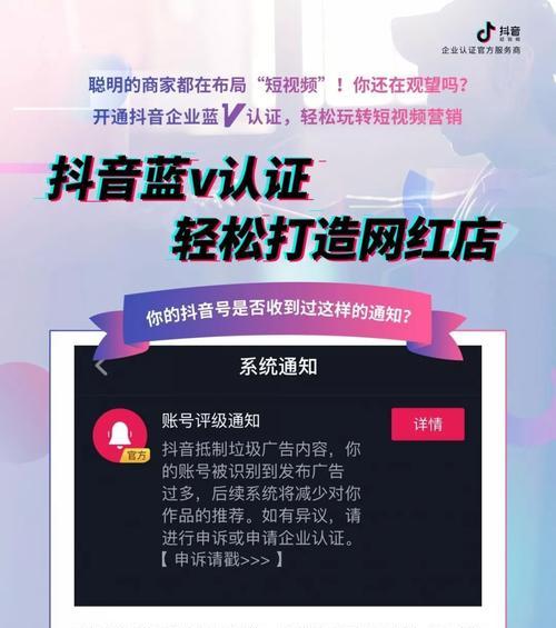 抖音小店蓝V有什么用（了解抖音小店蓝V功能）