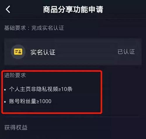 教你如何在抖音小店开设橱窗展示（没有淘宝店也能有好的营销利器）