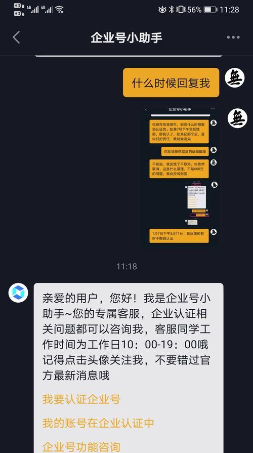 抖音小店开通子账号教程（教你如何开设子账号来增加小店营销效果）