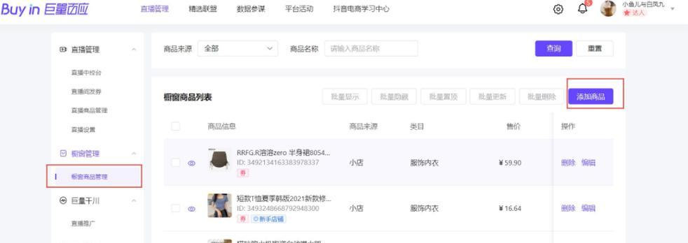 闪购商品与普通商品的区别（为什么抖音小店的闪购商品更受欢迎）