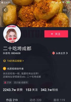 掌握如何获取抖音小店商品URL，轻松开启电商赚钱模式（步步为营）