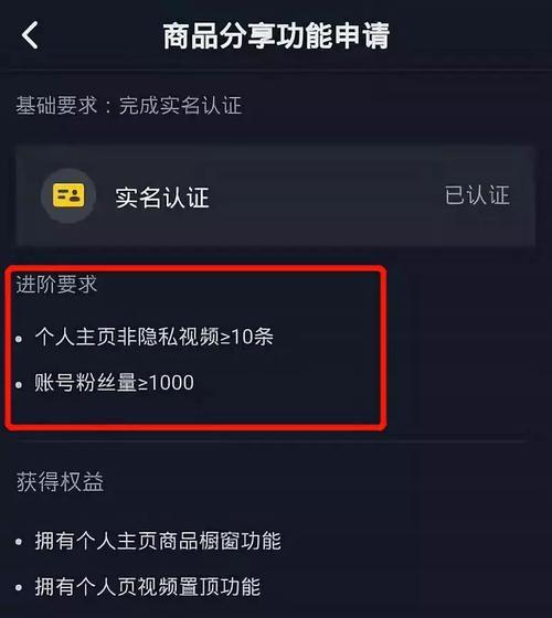 掌握如何获取抖音小店商品URL，轻松开启电商赚钱模式（步步为营）