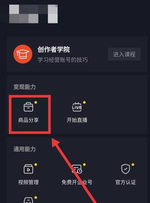 抖音小店上传商品被驳回，你需要知道的事情（抖音小店上架商品的注意事项及解决方案）