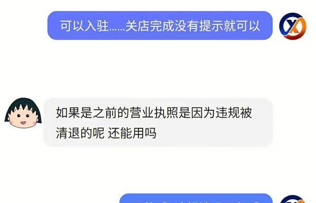 抖音小店手机号更换指南（如何更改手机号保障小店信息安全）