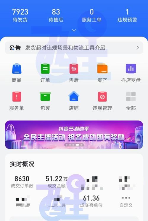 抖音小店无货源好做吗（探究抖音小店无货源经营的优势和难点）