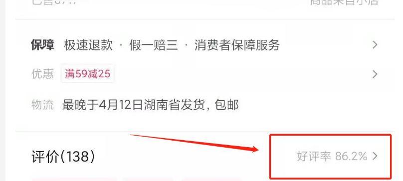 揭秘抖音小店物流体验分低的真相（为什么买家评价不好）