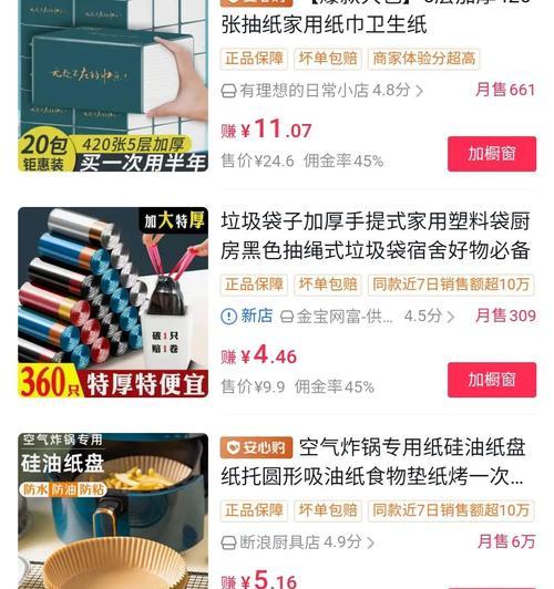 抖音小店、小黄车和商品橱窗的区别是什么（解析三种抖音销售模式）