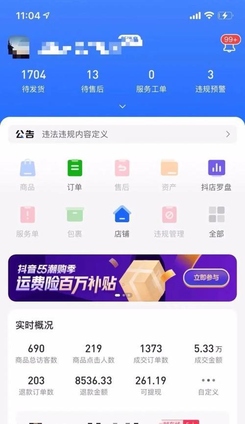 抖音小店小黄车如何挂载商品（让您的商品在抖音小店小黄车上飞一般的体验）