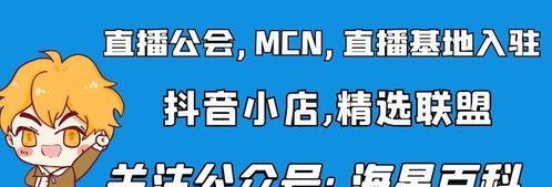 抖音小店小黄车开通攻略（一步步教你如何快速开通抖音小店小黄车）