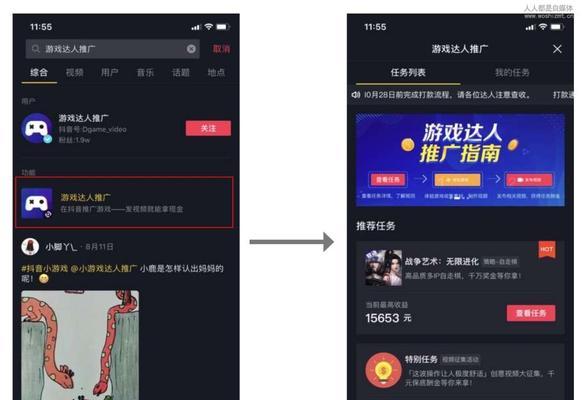 抖音小店星图开店攻略（从零开始）