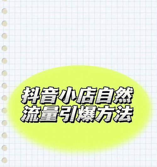 如何查找抖音小店虚假发货订单（解决虚假发货问题）