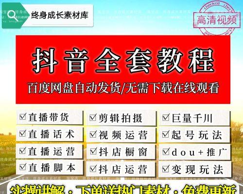 抖音小店运营的实用指南（从零开始）