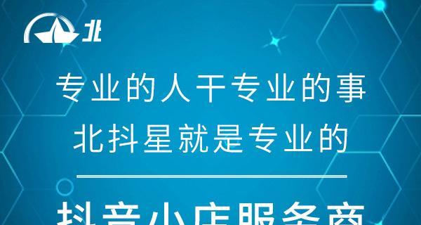 如何利用抖音小店投放实现销售增长（掌握抖音小店投放）