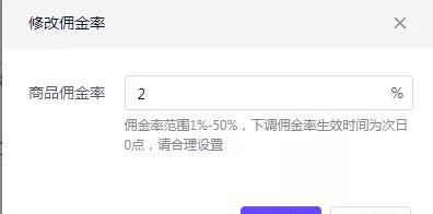 如何设置抖音小店佣金（详解抖音小店佣金设置方法及注意事项）