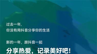 如何进行抖音小店质检报告（全面掌握抖音小店质检报告的操作方法）