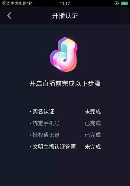 抖音小号不实名无法登录（实名认证是抖音的必须流程）