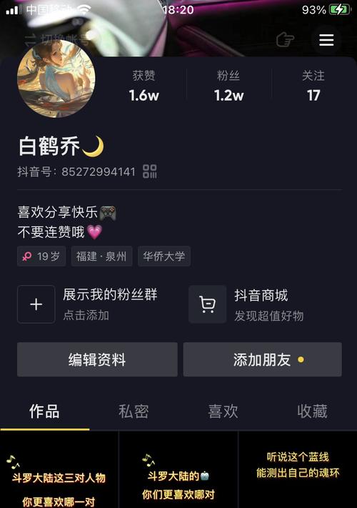 抖音小黄车赚佣金教程（如何计算和提现小黄车佣金）