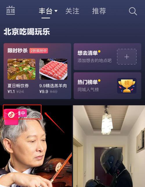 揭秘抖音小时榜计算方式，你知道吗（抖音小时榜的排名规则和影响因素）